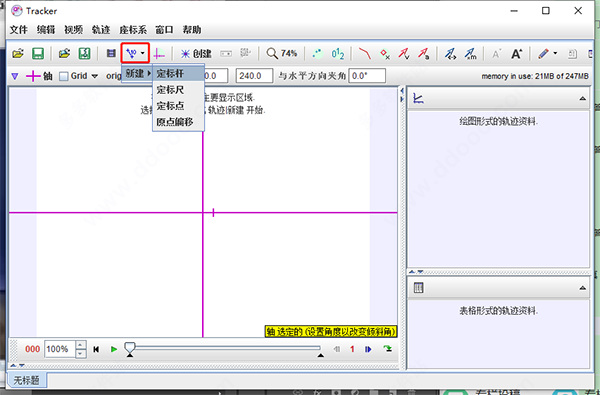 Tracker图片11