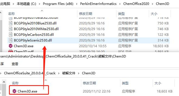 ChemOffice Suite2020图片3