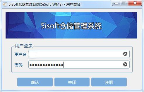 5isoft仓储管理系统图