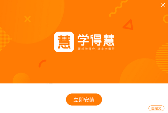 学得慧图片