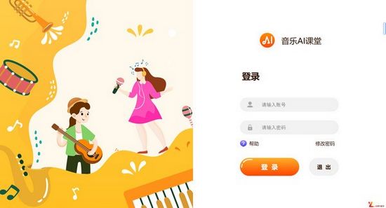 ai音乐学院图片