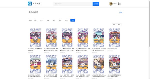 犇鸟视频BenBird Video4