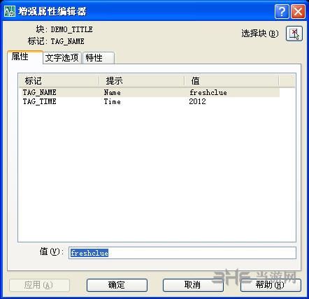 CAD块属性值批量填写工具使用教程图片2