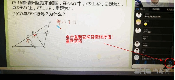 学而思直播课堂常见问题图片1