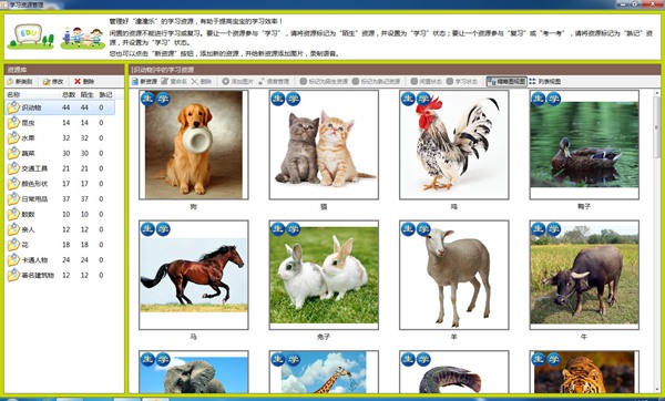 潼潼乐启蒙学习软件图