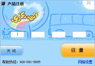 乐乐巴士老师端下载|乐乐巴士老师端 官方版v0.1.6.16下载