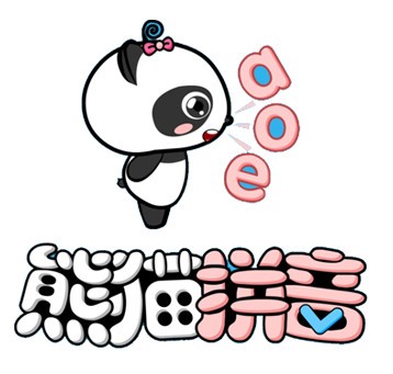 熊猫拼音软件图片4