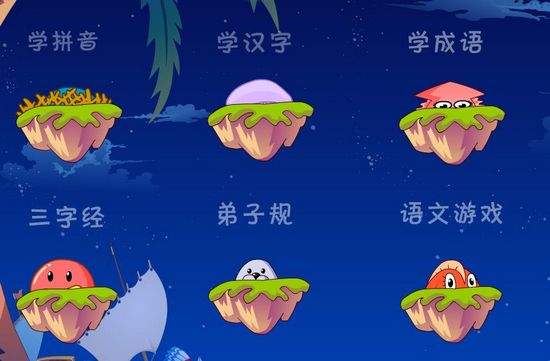 少儿启蒙顶呱呱破解版图片