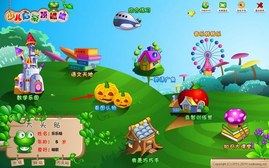 少儿启蒙顶呱呱破解版图片