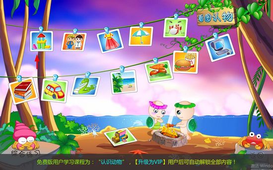 少儿启蒙顶呱呱破解版图片
