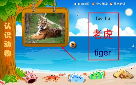 少儿启蒙顶呱呱破解版图片