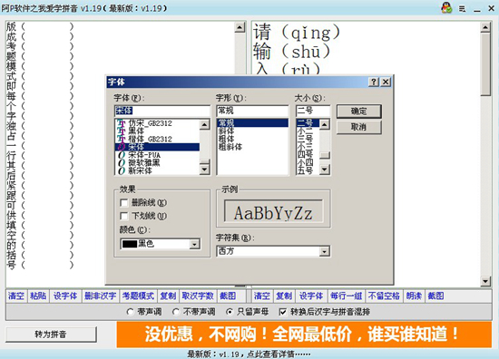 阿p软件之我爱学拼音图片