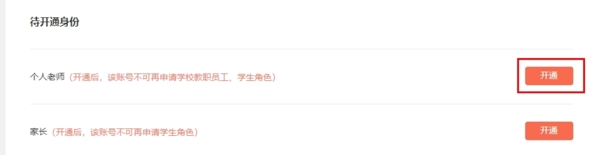 乐课网空中课堂平台下载|乐课网 电脑版v2.1.1下载插图11 乐课网教师审核图片1