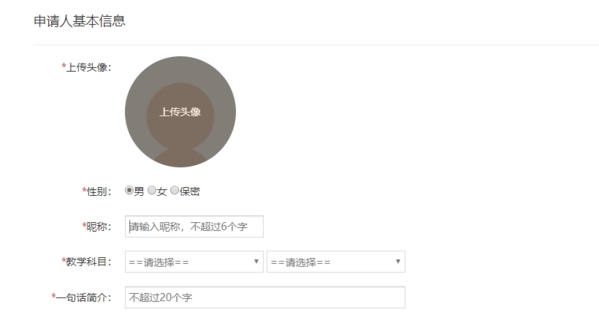 乐课网空中课堂平台下载|乐课网 电脑版v2.1.1下载插图12 乐课网教师审核图片2