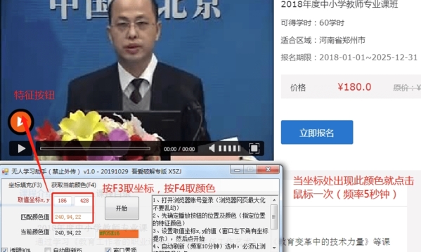 无人学习助手软件图片4