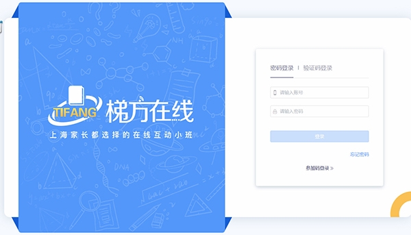 梯方在线电脑端下载|梯方在线电脑端 官方版v7.3.1下载
