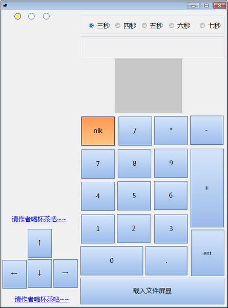 小键盘数字练习软件图片1