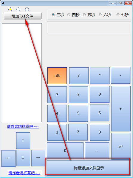 小键盘数字练习软件图片2