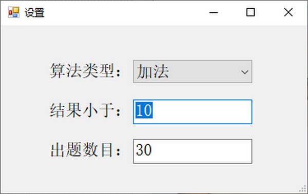 蓝牛小学算数精灵下载|蓝牛小学算数精灵 绿色版v1.00下载插图3