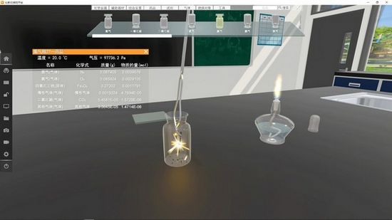 矩道初中化学3D实验室图片1