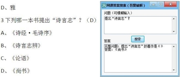 大学网课答案搜索工具图片2