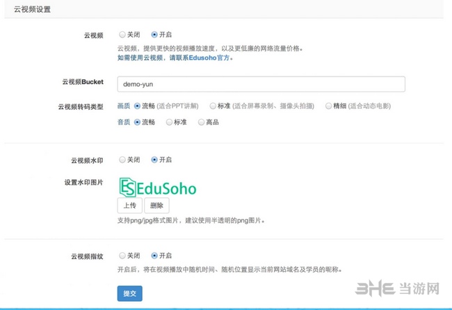 edusoho图片2