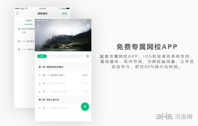 EduSoho图片2