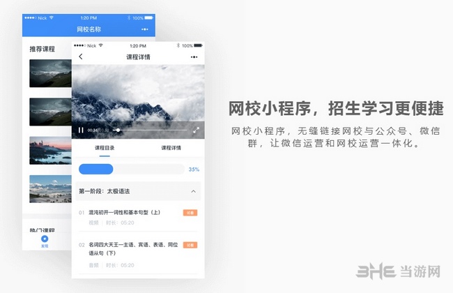 EduSoho图片4