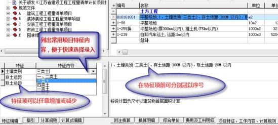 正元造价软件下载|正元造价官方版V8.0下载插图1