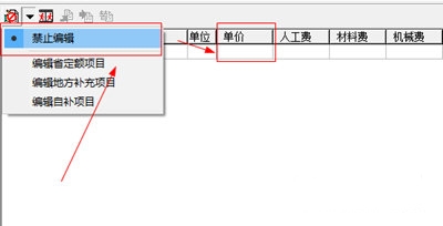 正元造价软件下载|正元造价官方版V8.0下载插图3