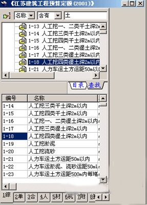 正元造价软件下载|正元造价官方版V8.0下载插图6