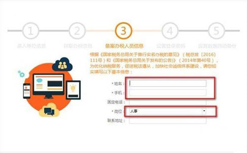 浙江省自然人电子税务局扣缴端截图