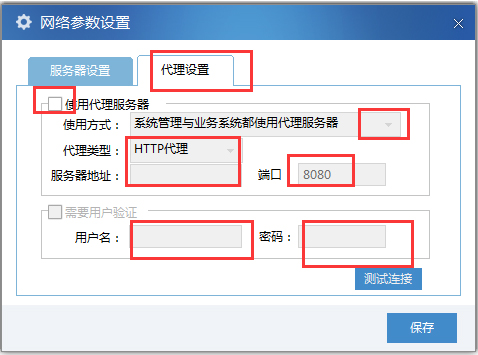 金税三期个人所得税扣缴系统图片11