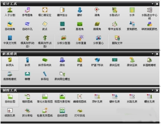 星创模具设计工具1