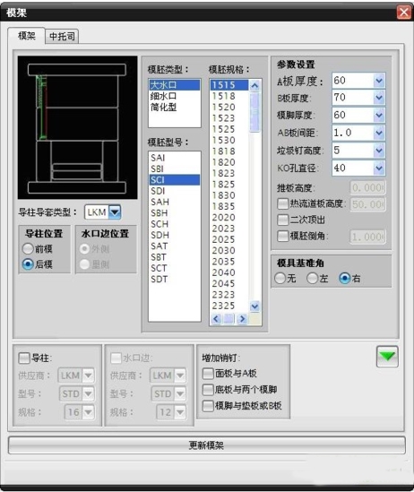 星创模具设计工具2