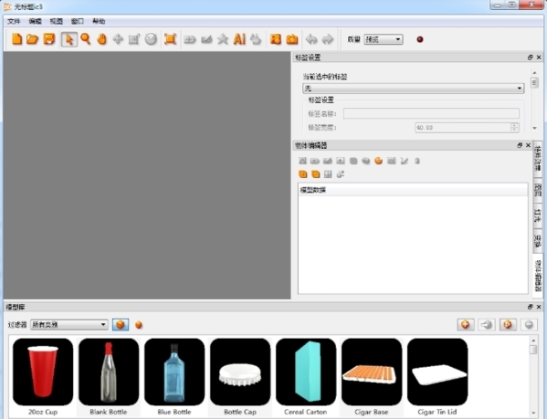 iC3D Suite软件图片3