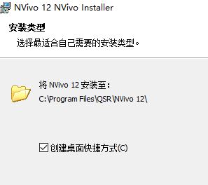 NVivo12图片4