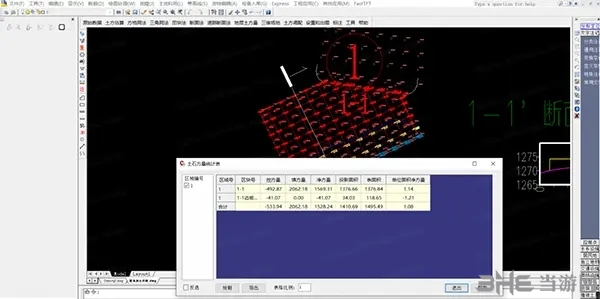 飞时达土方计算软件图片1