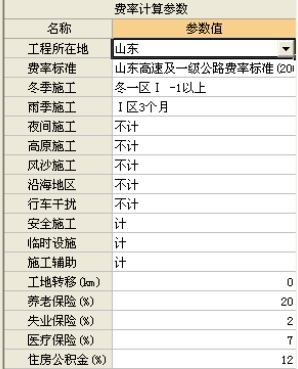 纵横公路造价软件使用说明图片2