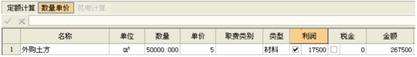 纵横公路造价软件编制造价书教程5