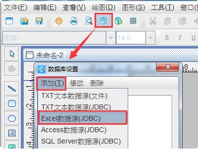 纵横公路造价软件导入EXCEL教程2