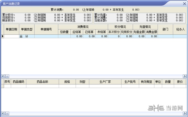 速拓医药管理系统图片2