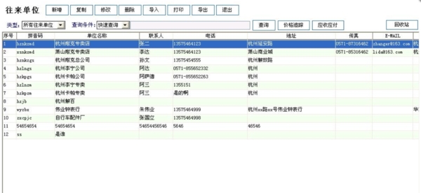 管家婆出纳软件图片6