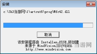 文泰刻绘2009安装步骤图片3
