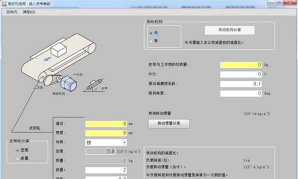 东方马达电动机选型软件图片3