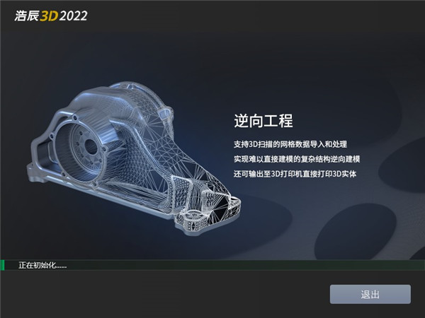 浩辰3D2022图片4