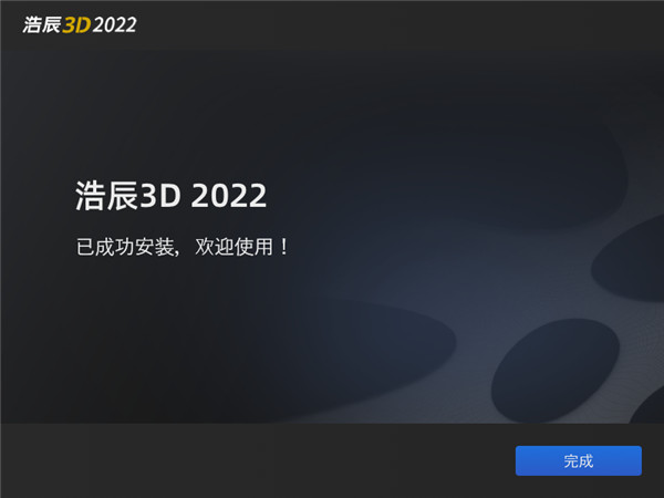 浩辰3D2022图片5