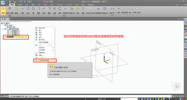 浩辰3D2022图片8