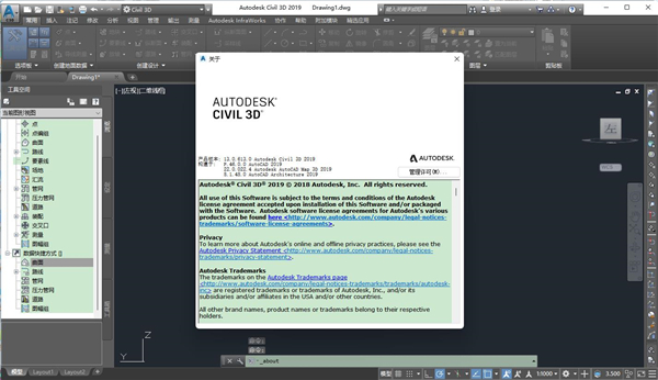 AutoCAD Civil 3D 2019图片20