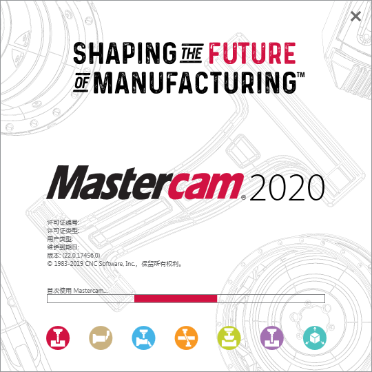 MasterCam2020破解版下载|Master Cam 2020 正式版 附破解安装教程下载插图